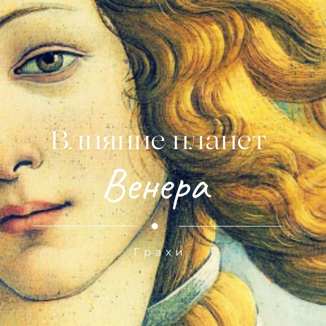 пятница день венеры