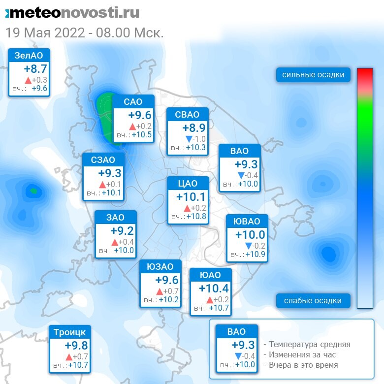 Погода в москве на 14 дней hmn. МСК +9. Погода на 19. МСК +9 +5. Какая погода будет в 19:00.