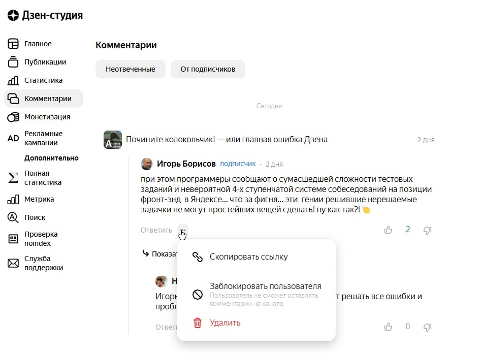 Дзен студия войти. Дзен студия войти. Настройка дзен. Яндекс редактор. Дзен студия войти.