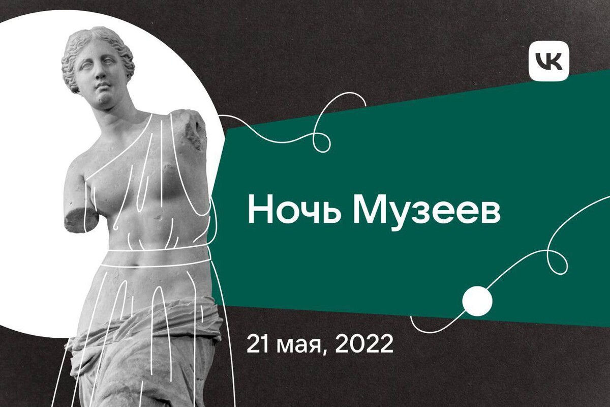 ночь музеев в самаре 2021