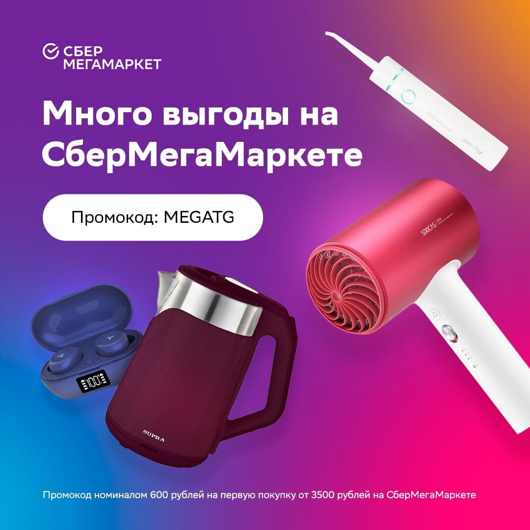 как получить кэшбэк в сбермегамаркете.