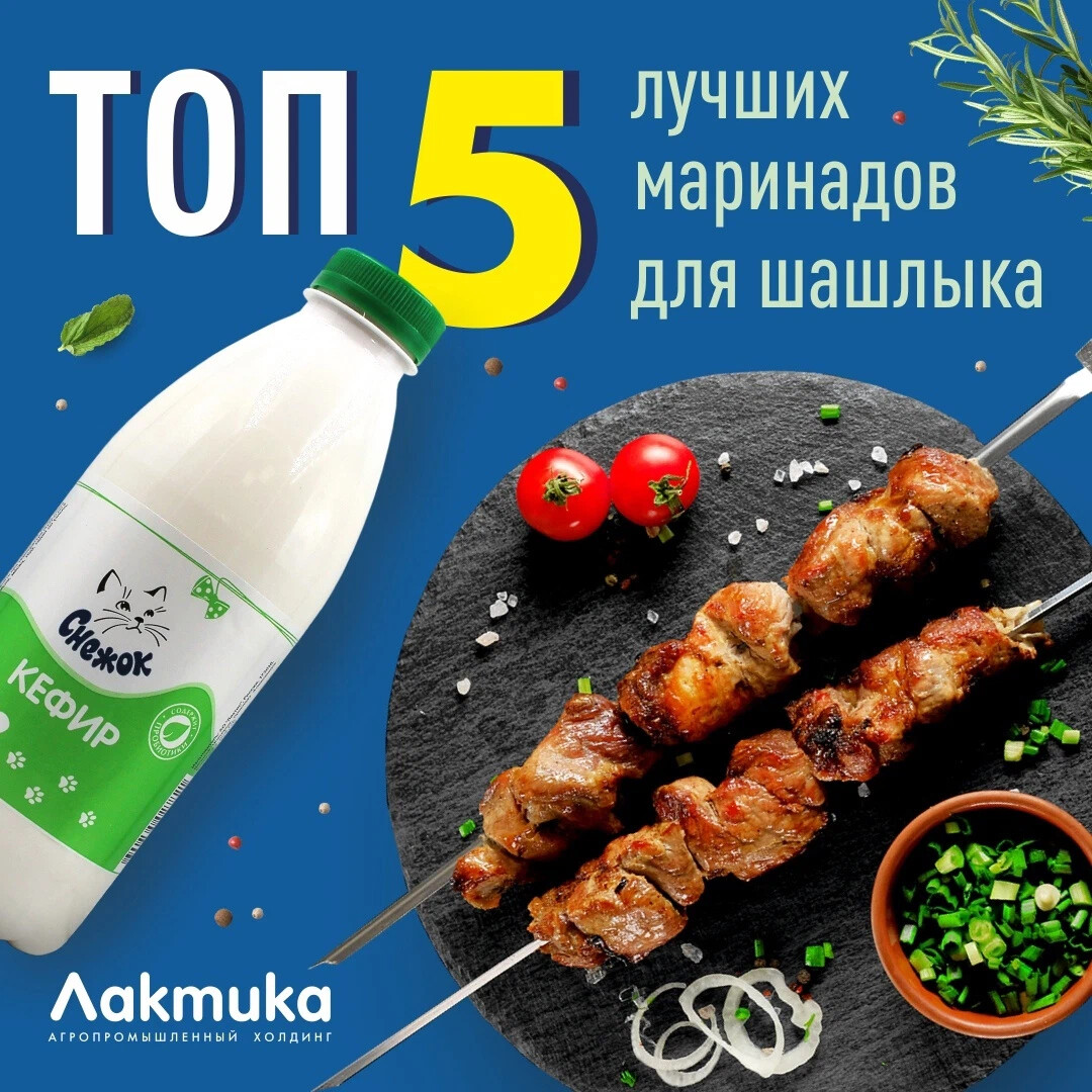 Маринад для шашлыка. Костровок маринад универсальный 300. Сочный шашлык. Маринад для свинины шашлык. Маринад для шашлыка.