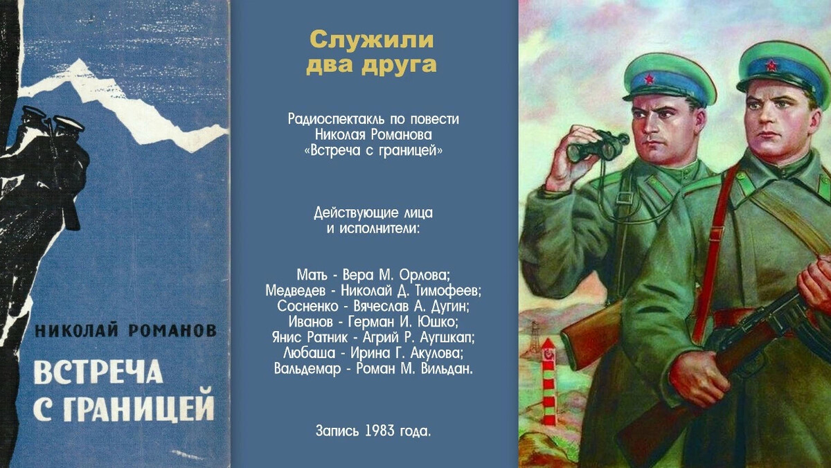 с возвращением из армии. месяц службы в армии. отслужил два года. 200 дней службы. 18 лет шутка военком.