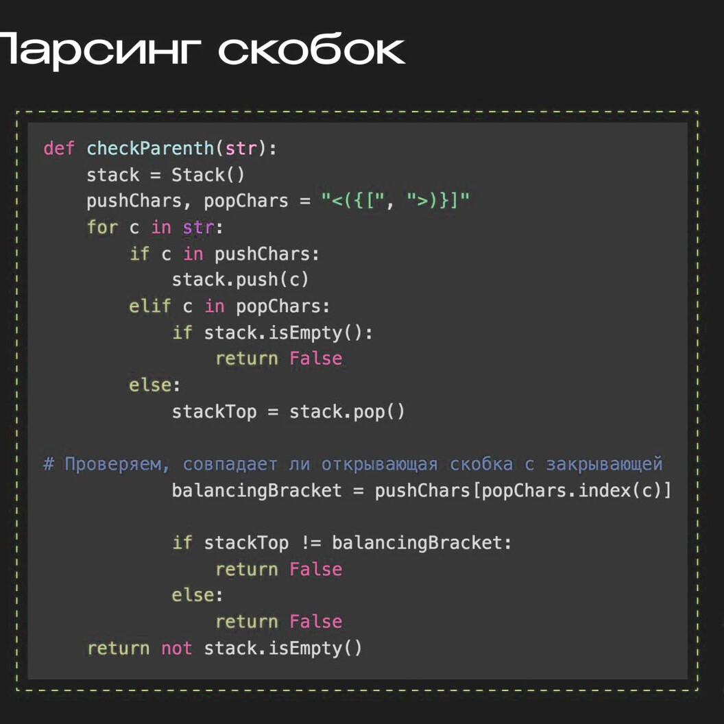 Парсинг Python. TG Python. Y = (X ** 2) - 4 / (2.5 * X) + 1 питон.