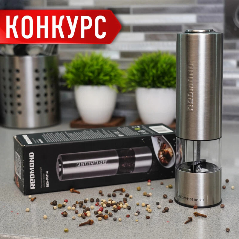 мельница для специй redmond rka pm26