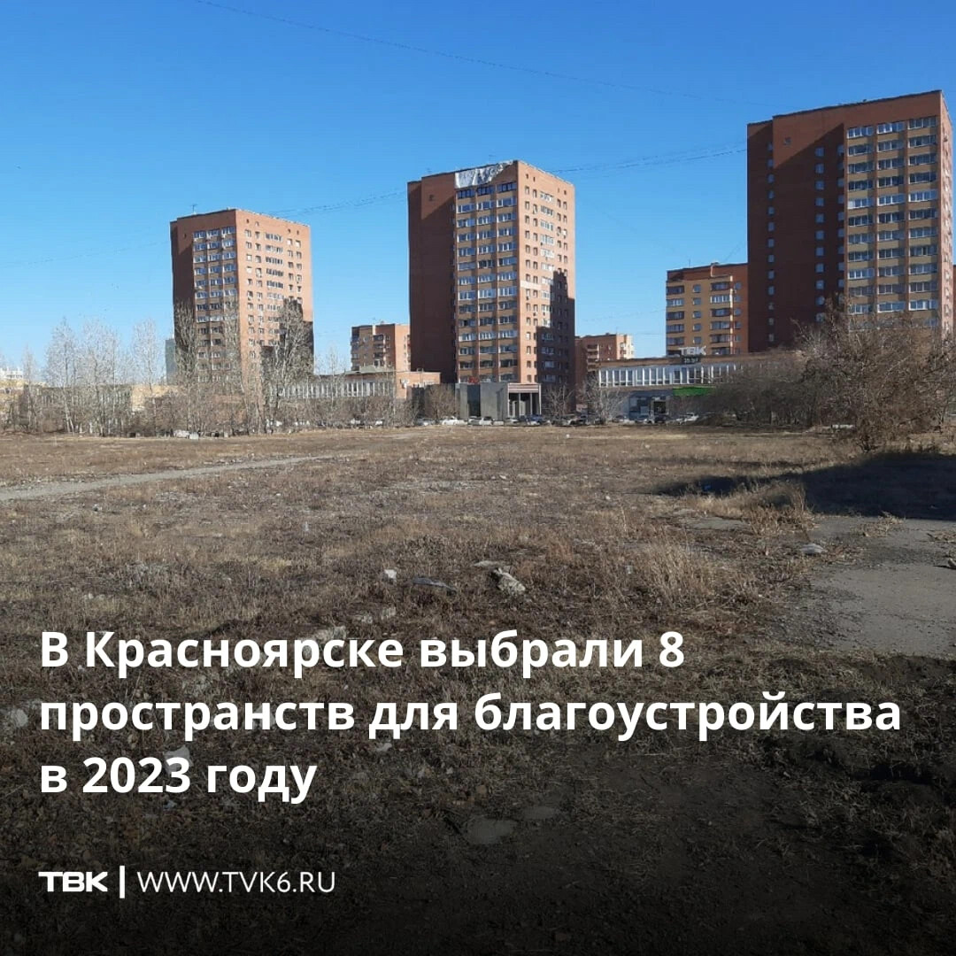 красноярск октябрь 2023 фото
