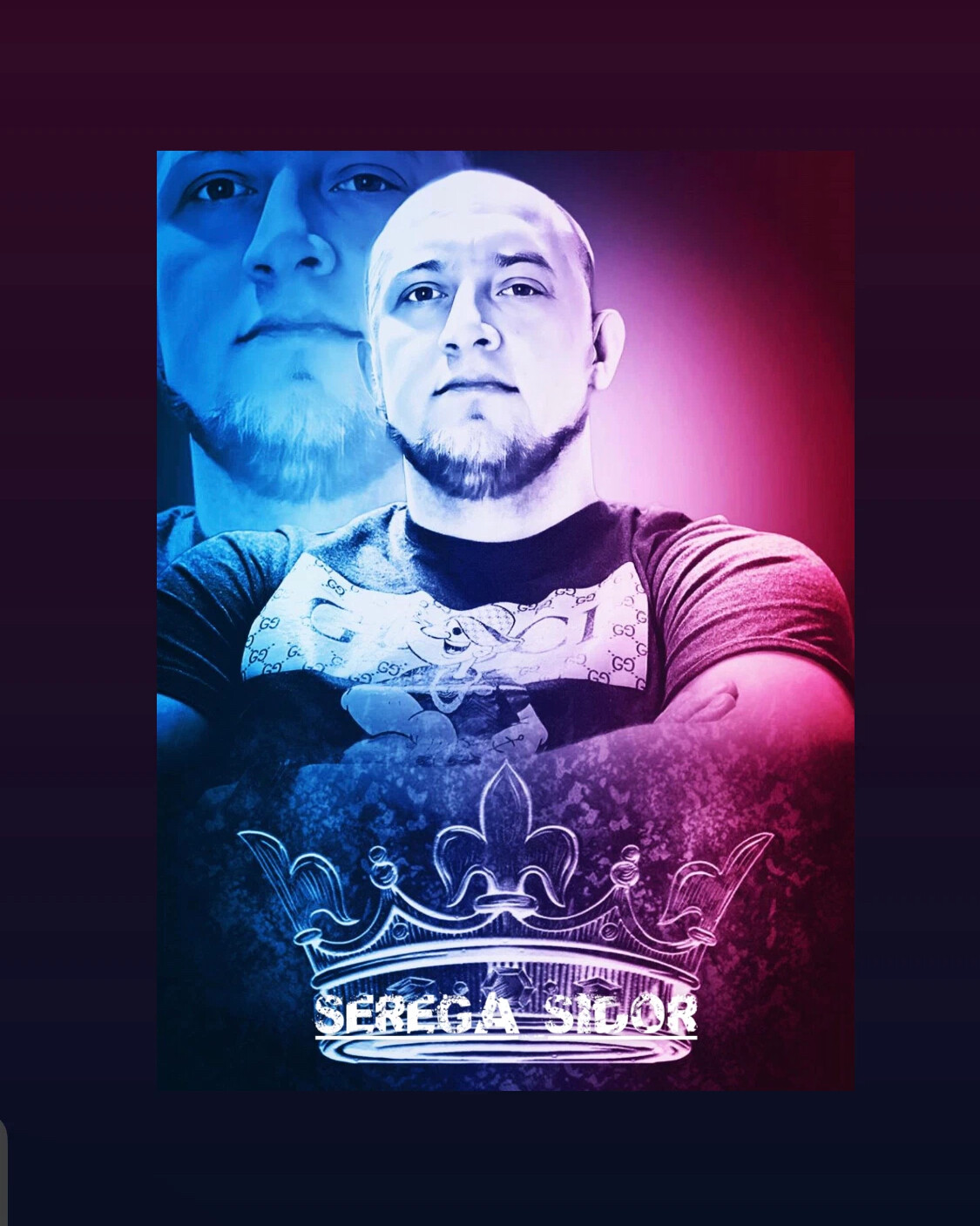 серега и петрович дзен