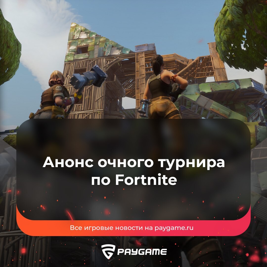 Why Epic games has Removed Battle Lab. Комментарии после игры