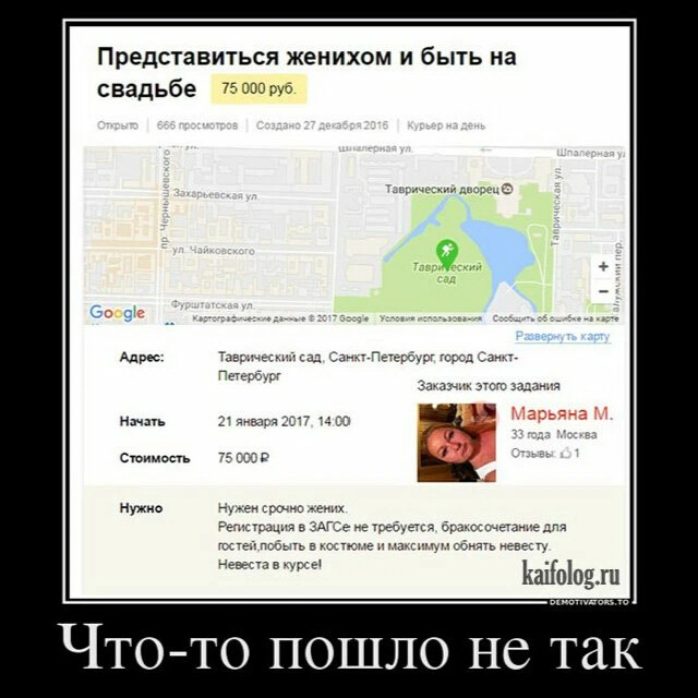 Просмотров сделаем