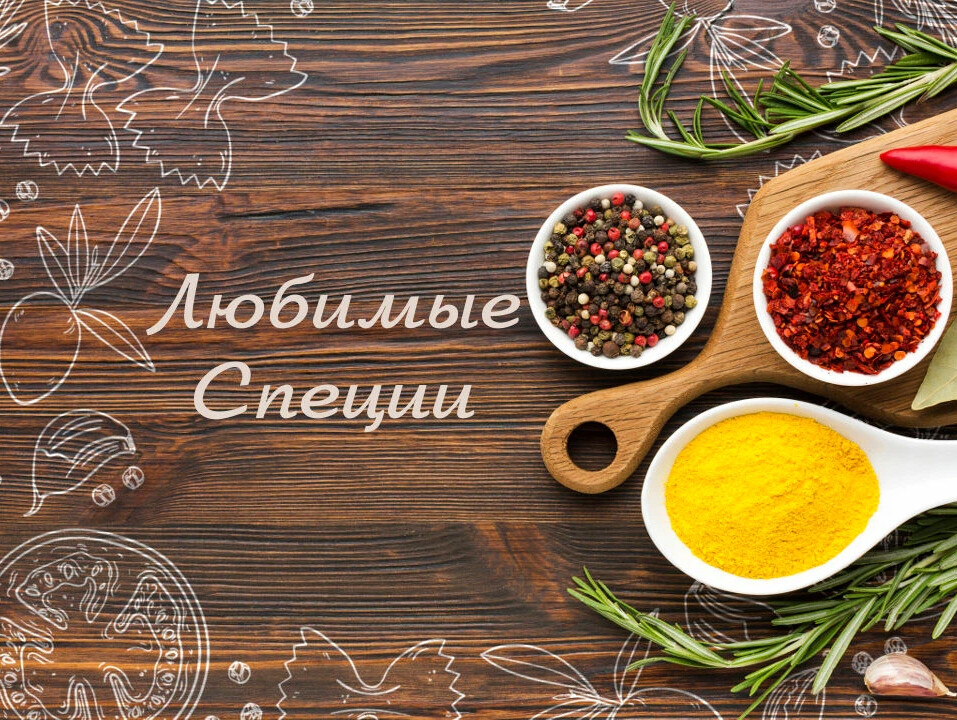 Люблю специи. Перец розовый горошек со специями. Однотонные фото специй различных. Специи соль перец. Соль со специями.