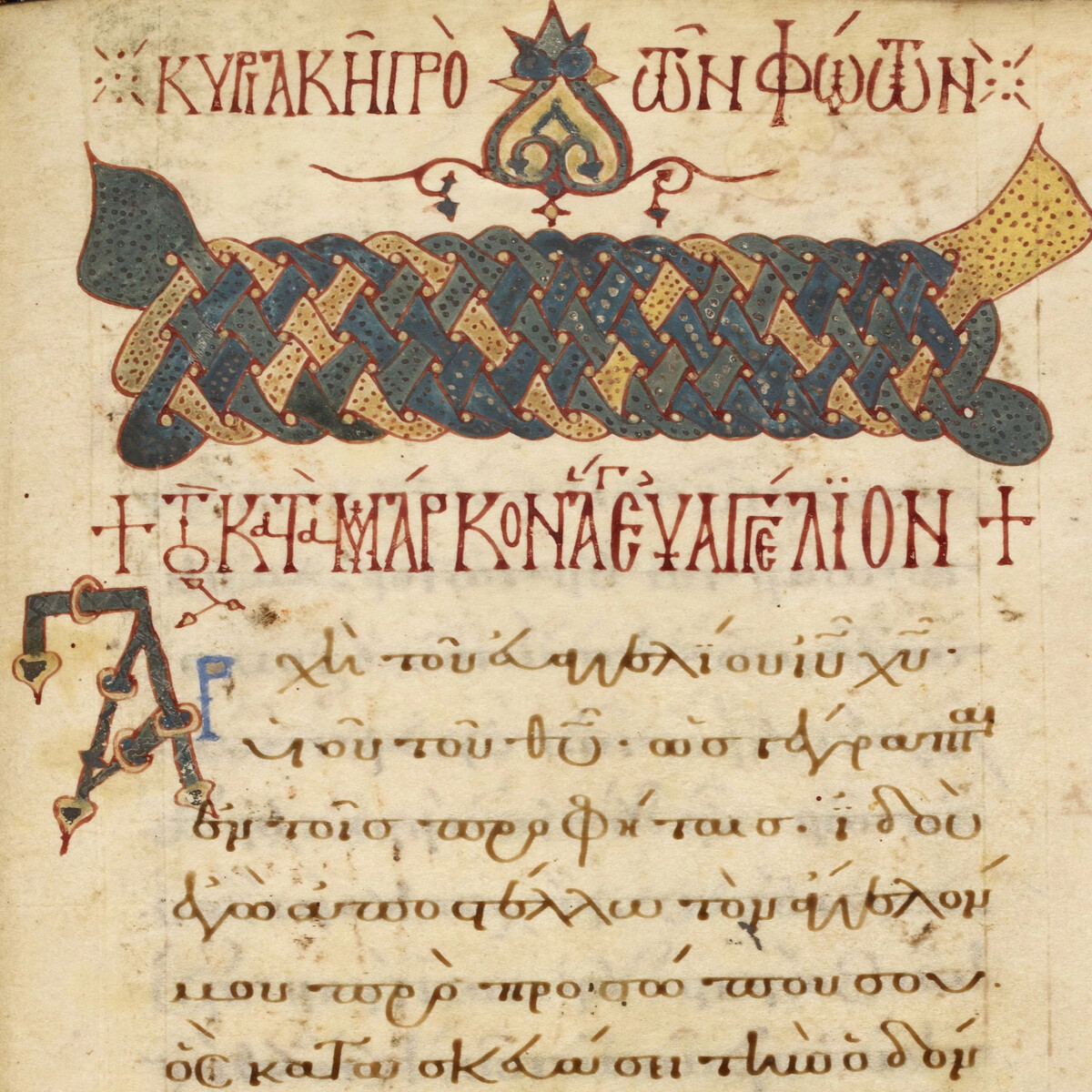 кодекс юстиниана - свод римского права. документы византии. реформы юстиниана тихим голосом. договоры руси с греками. византия документы.