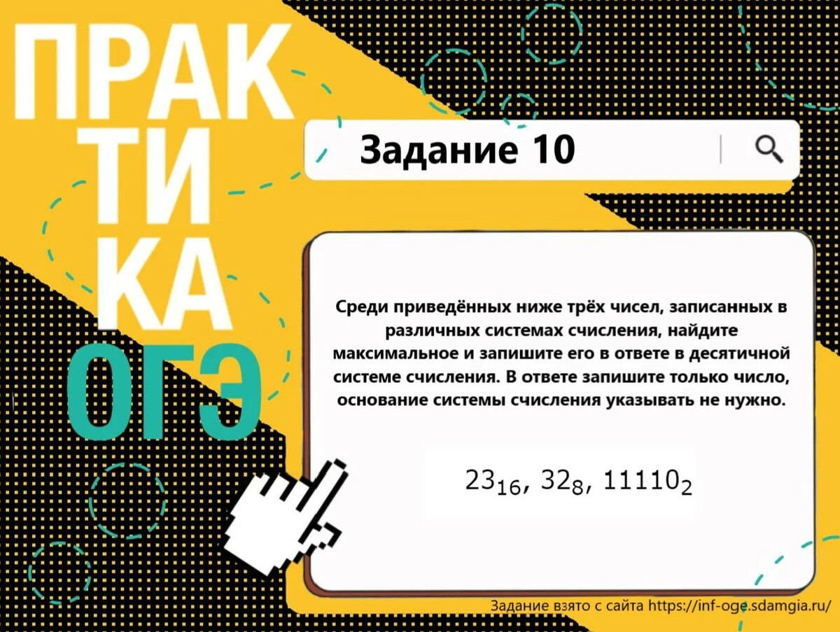 13 задание егэ питон