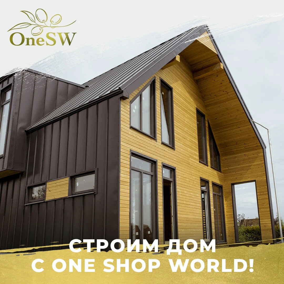 Строим дом с One Shop World!🏡 Программа недвижимости One Shop World —  шанс… | One Shop World | Дзен