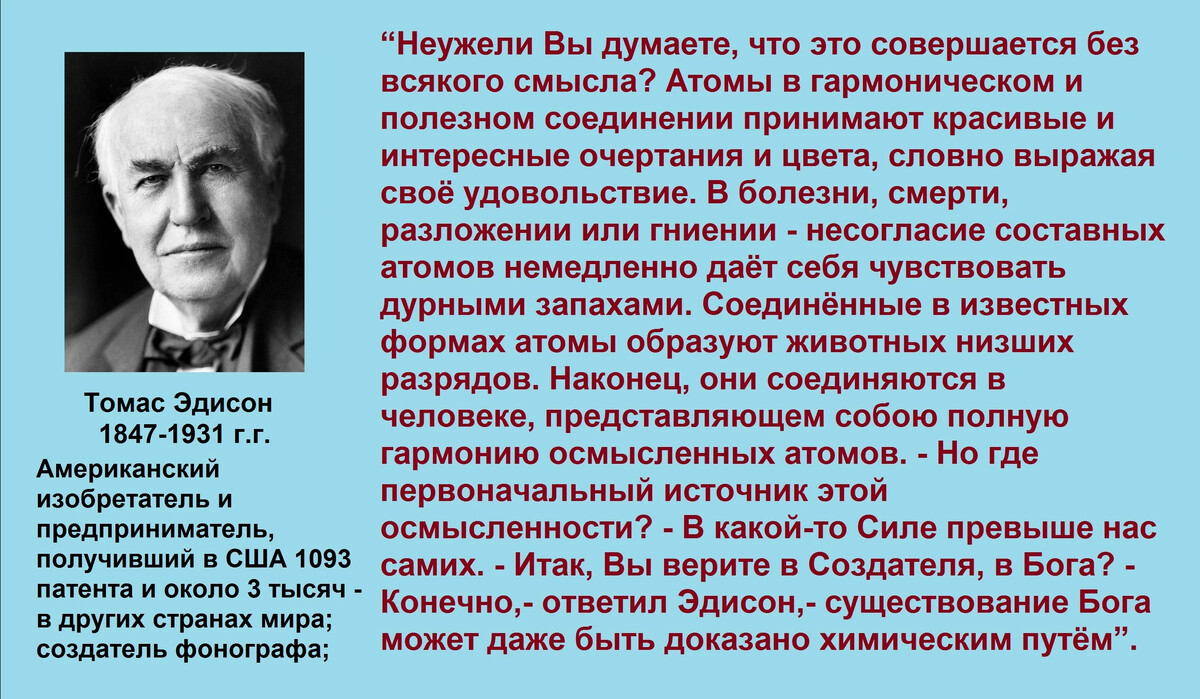 великие ученые о боге. чарльз дарвин цитаты о боге. ученые верующие в бога список. ученые о существовании. бозон хиггса на большом адронном коллайдере.