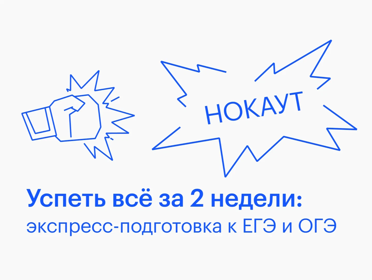 Сотка биология егэ. Сотка огэ. Сотка русский. Информация приемная комиссия. Информация приемная комиссия.