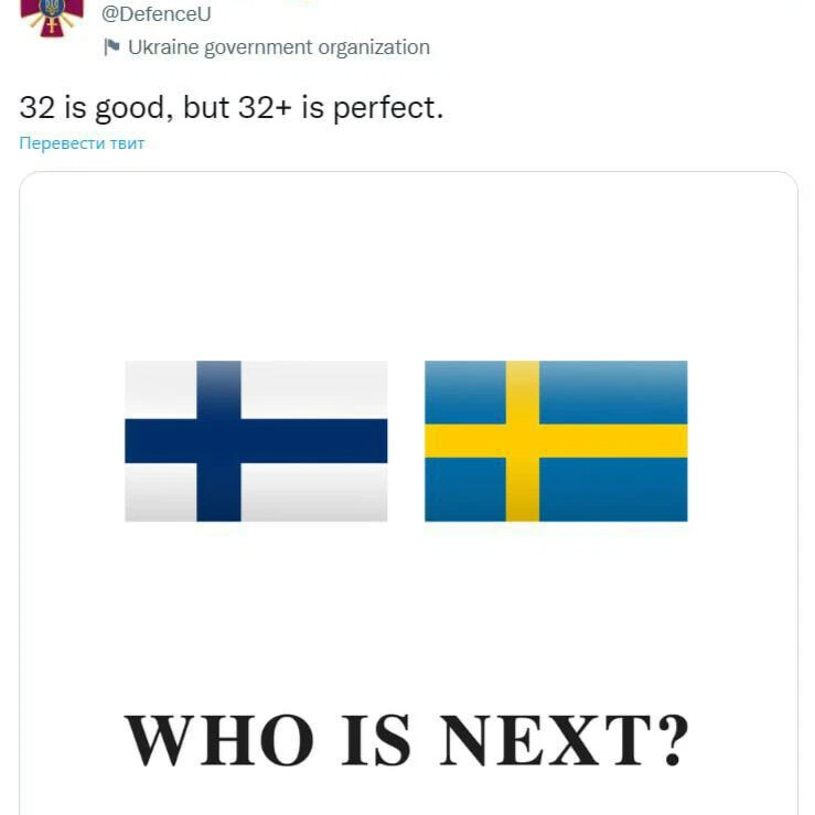 Нато 32. Швеция Украина. Швеция и Финляндия. Финляндия и Швеция вступают в НАТО. Швеция и Финляндия вступление в НАТО.