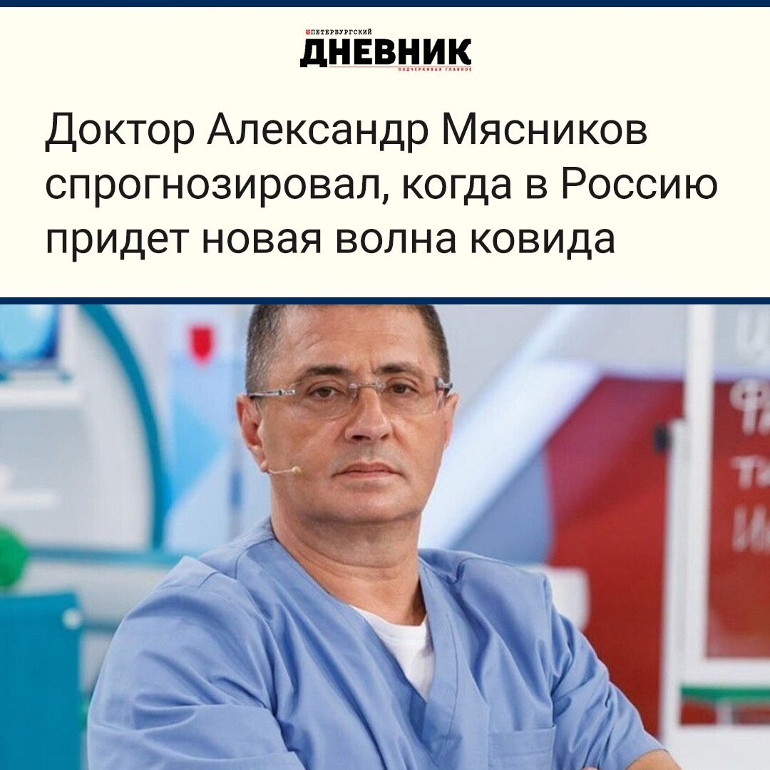 Кремлевский врач