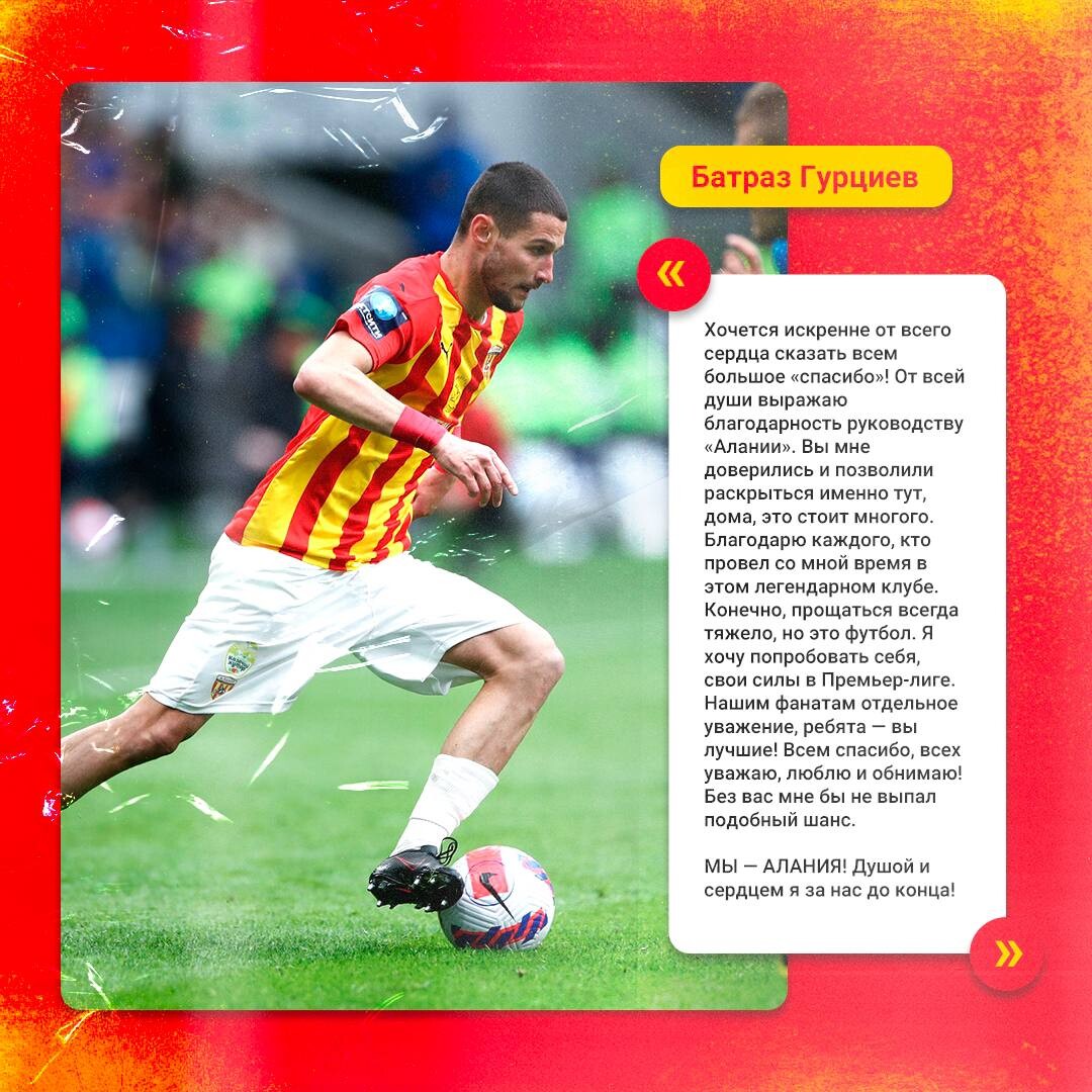 фк алания владикавказ турнирная таблица