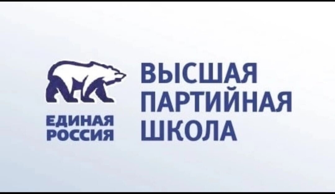 Проект партии единая россия новая школа