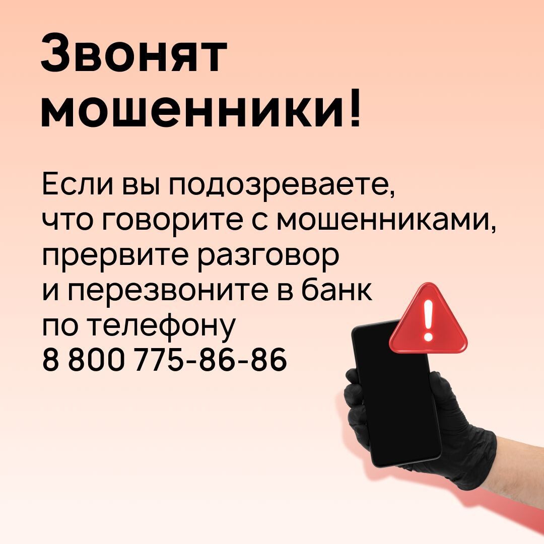 Как выглядят мошенники