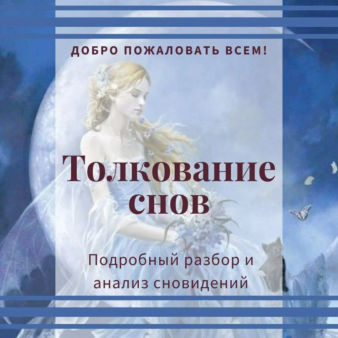 сонник толкование снов к чему снится измена девушки фото 51