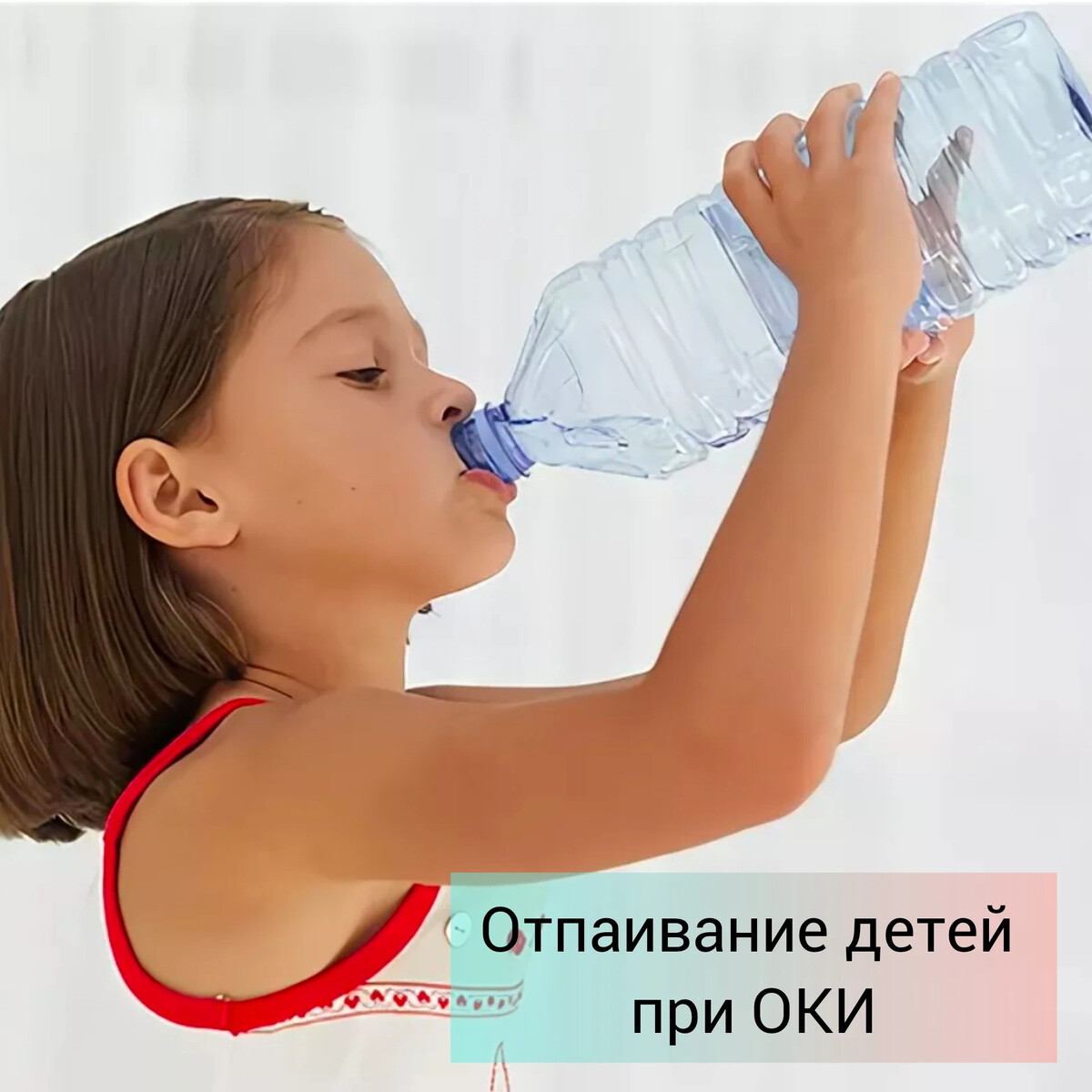Зачем дети пьют воду. Ребенок пьет воду. Ребенок пьет воду из бутылки. Девочка пьет воду. Ребенок пьет воду фото.