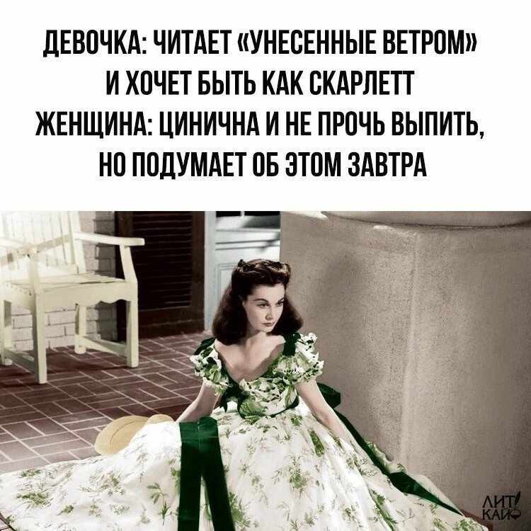 Завтра полностью