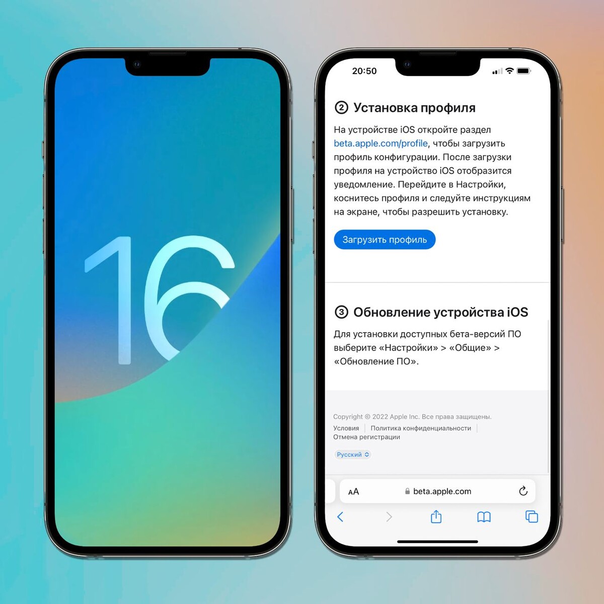 Как установить бету ios 18