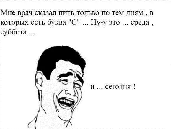 Мемы 2025 года текст