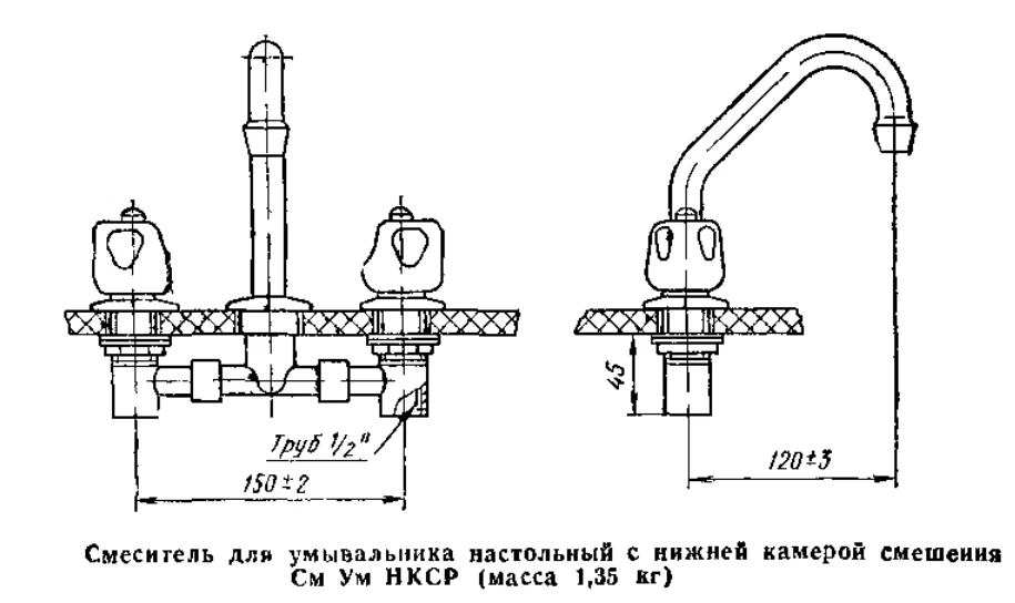 Смеситель см. Водоразборная арматура схема. Смеситель настольный с нижней камерой смешения см-ум-НКС. Тсвб термосмеситель 50 ту 21-26-153-80. Смеситель для умывальника настольный с нижней камерой смешения.