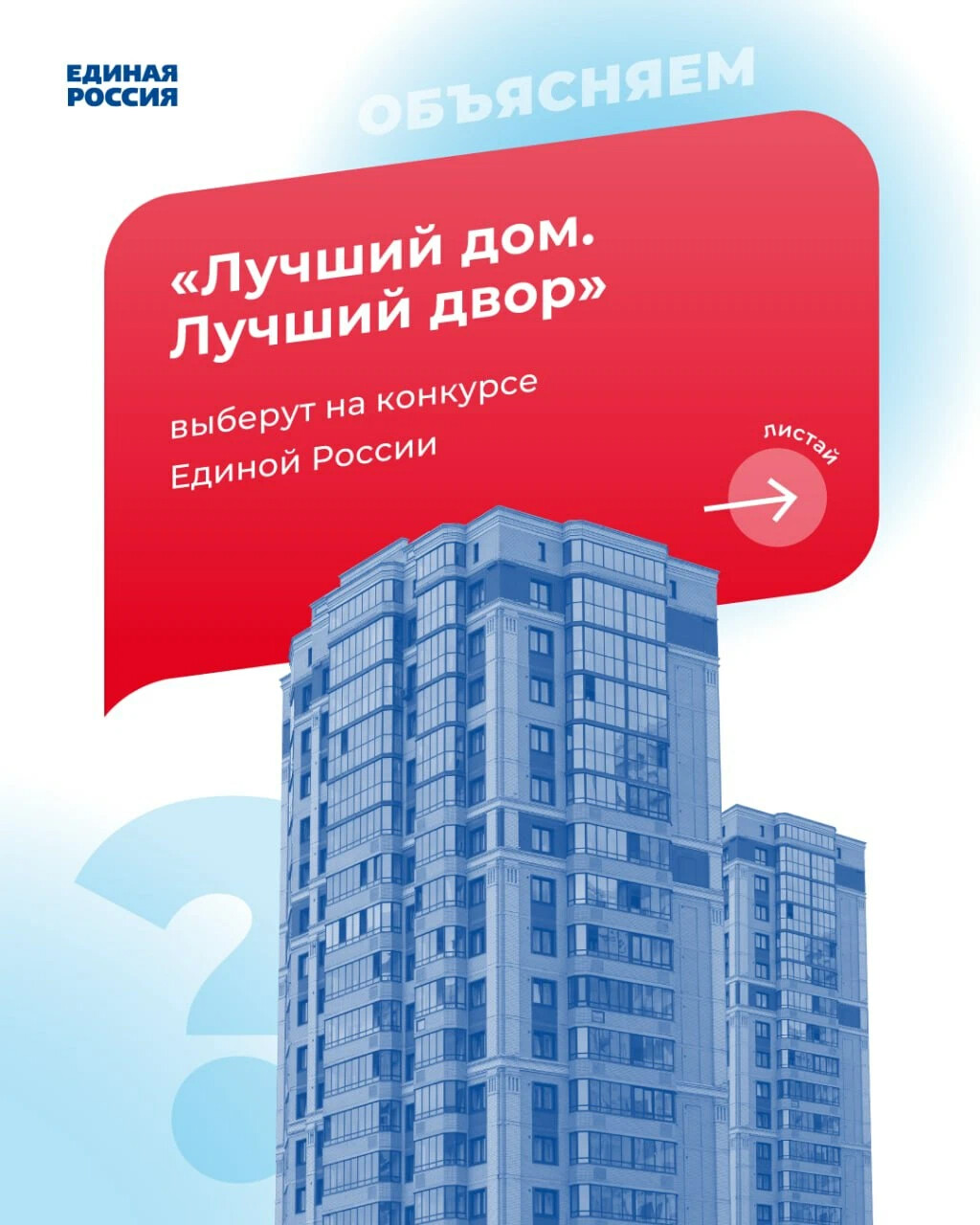 Лучший двор». Лучший двор». Конкурс ер. Лучший двор». Афиша выходного дня зима.