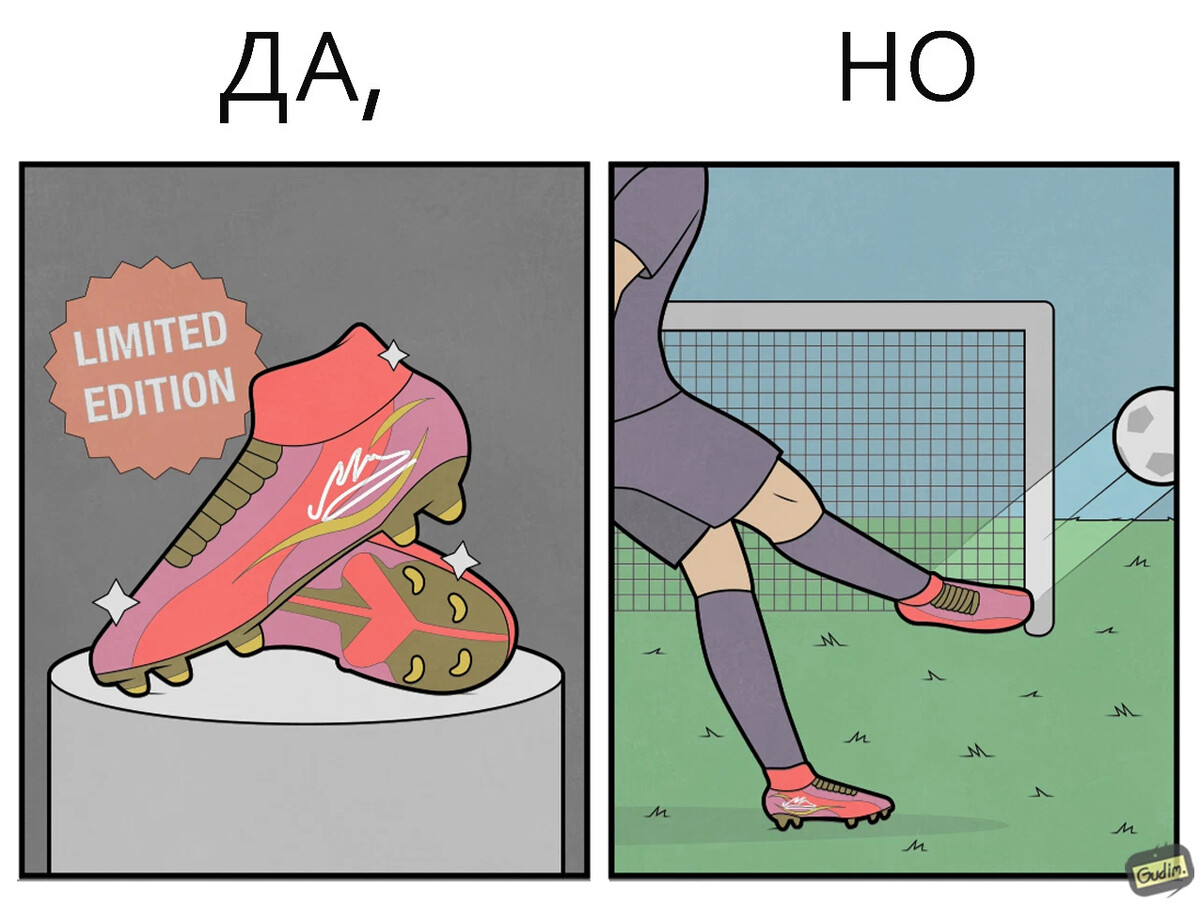 Да но. Комиксы да но.