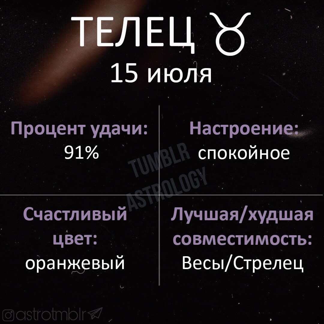 способна женщина телец на измену фото 79