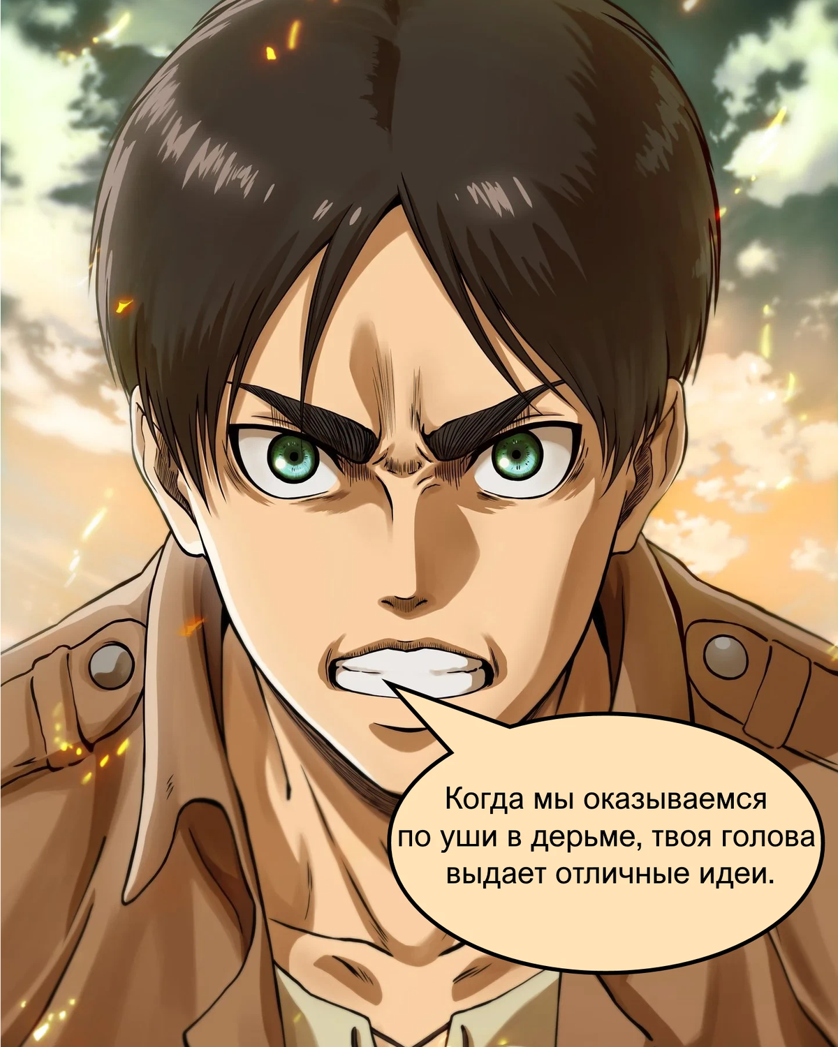 Цитаты из аниме № 6: © <b>Эрен</b> <b>Йегер</b> bakugo_59 Дзен.