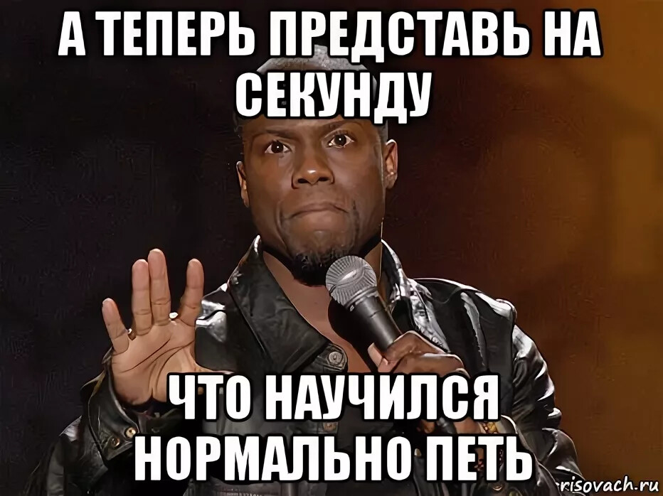 Люди сходят с ума цитаты. Каждую секунду что ли. Компьютерные анекдоты. Пение мем. Каждую секунду что ли.