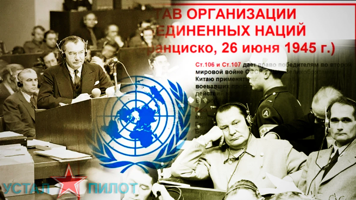 Ст 107 устава оон. Устав ООН 106 И 107. Ст 106 ст 107 устава ООН. Устав ООН ст 106 и 107. Статьи 106 и 107 устава ООН О противодействии фашизму