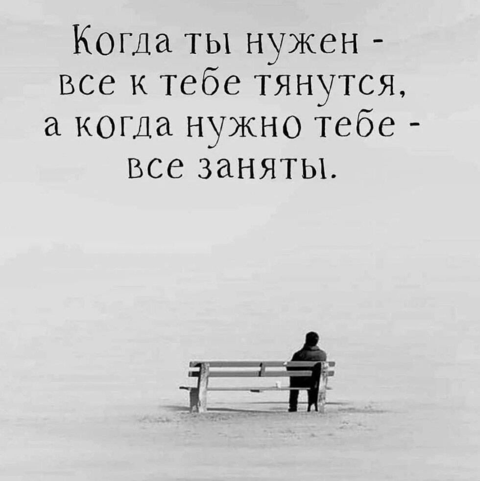 Изображения со смыслом. К тебе так тянет твой. Меня просто тянет к тебе. К кому тянется душа. Когда ты нужен все к тебе тянутся.