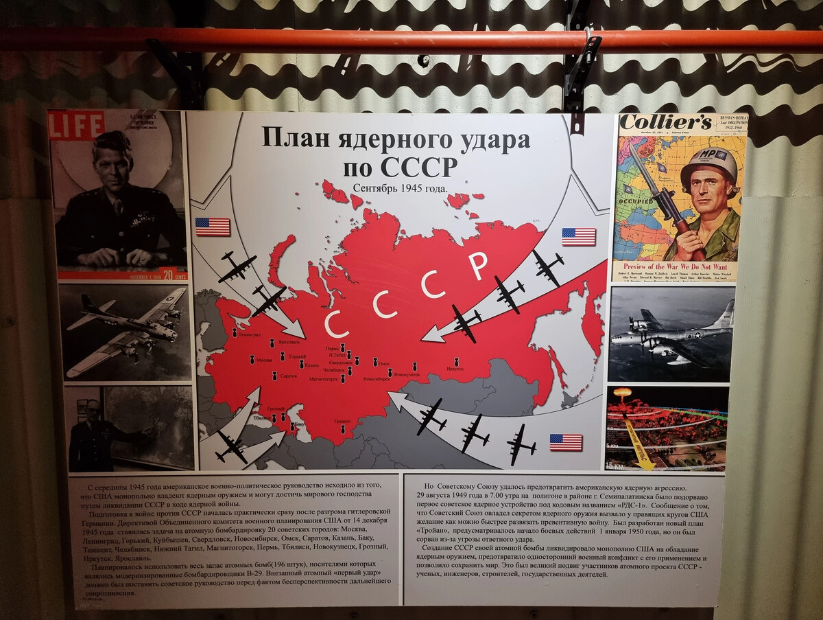 План атомной бомбардировки советских городов