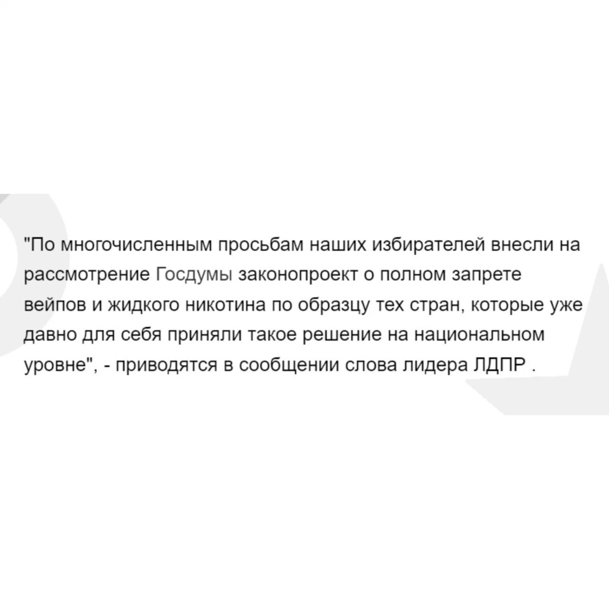 Закон о вейпах в казахстане. Правда ли что Госдума внесла закон о запрещении вейпов.