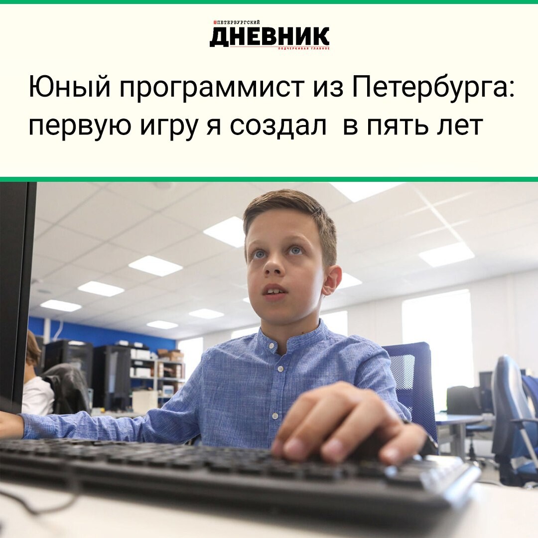 Юный программист вася научился использовать срезы. Молодой программист. юный программист. юный компьютерщик. самый молодой программист в мире.