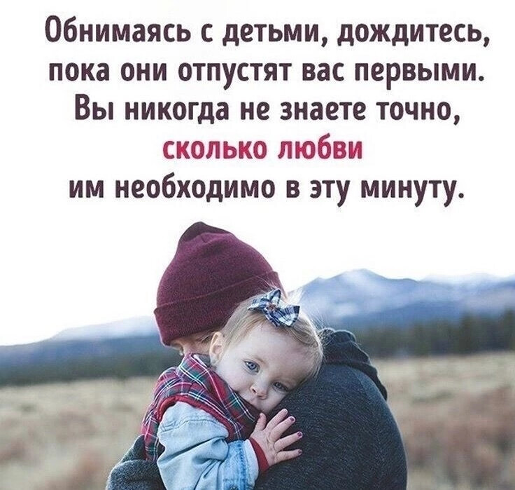 Картинки о детях со смыслом