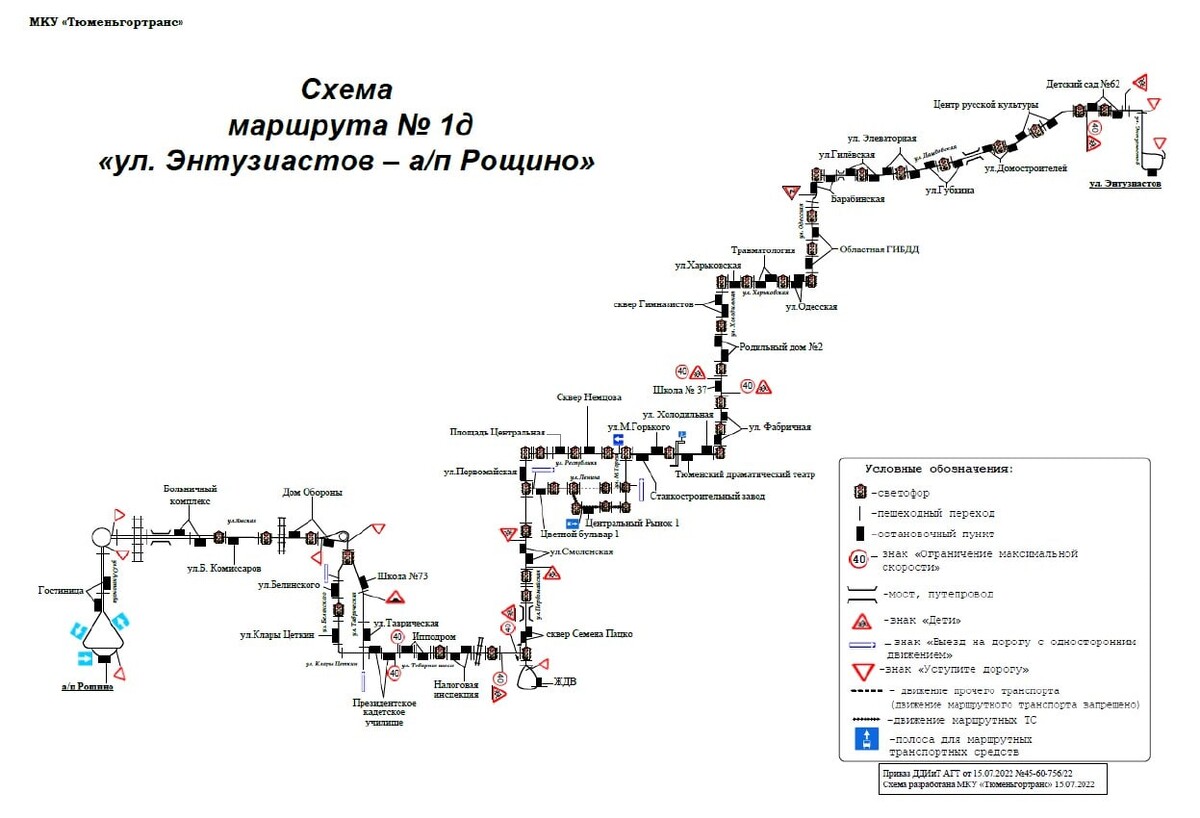 Схема маршрута 110