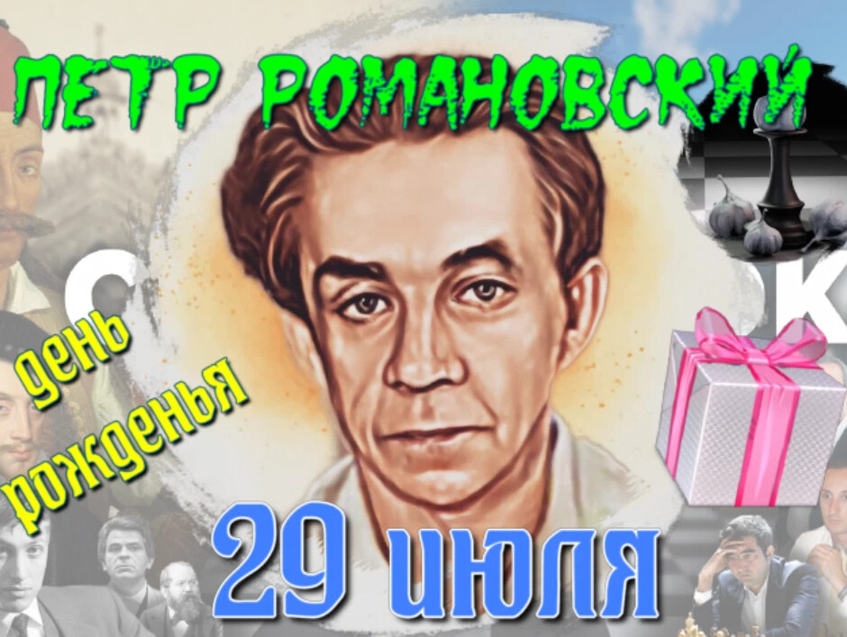 Гамбит Эванса за черных