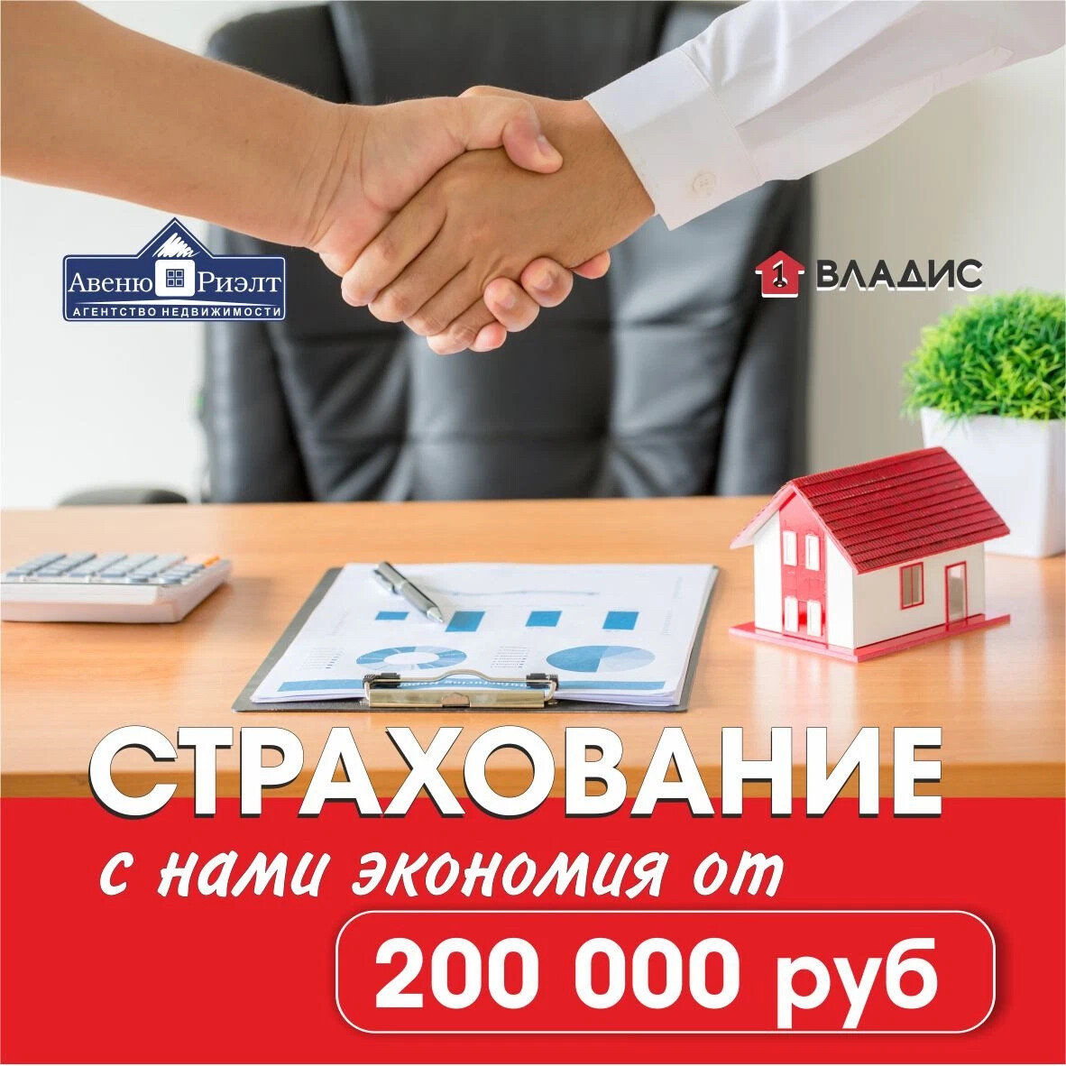 Хоум ипотека. Оформление ипотеки. Mortgage Refinance. Apply for a Mortgage. Агентство недвижимости Владис отзывы.