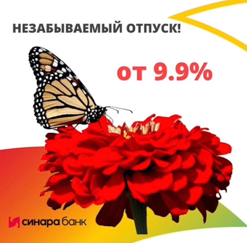 Синара банк полевской. Банк Синара, Каменск-Уральский