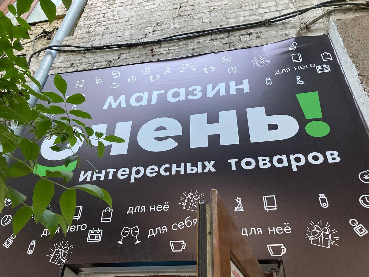 Товары оттуда. Зоомагазин внутри. Где самая дешевая одежда в саратове. Товары оттуда. Продукты в американских супермаркетах.