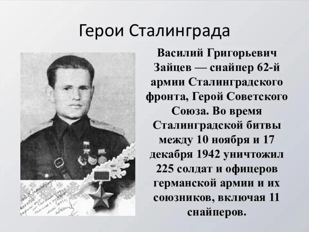 Подвиги 1942 года