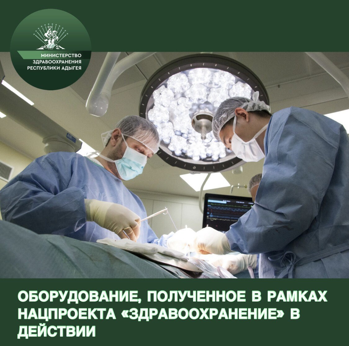 Адыгейская межрайонная больница им батмена Адыгейская межрайонная больница им батмена