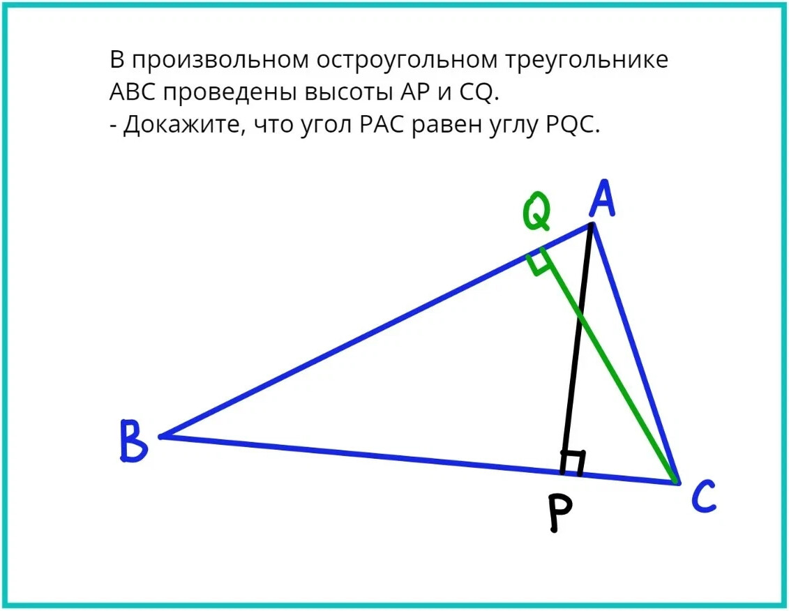 В остроугольном треугольнике есть прямой угол. Высота остроугольного треугольника рисунок. Высоты остроугольного треугольника. В остроугольном треугольнике АВС проведены. Соотношение сторон остроугольного треугольника.
