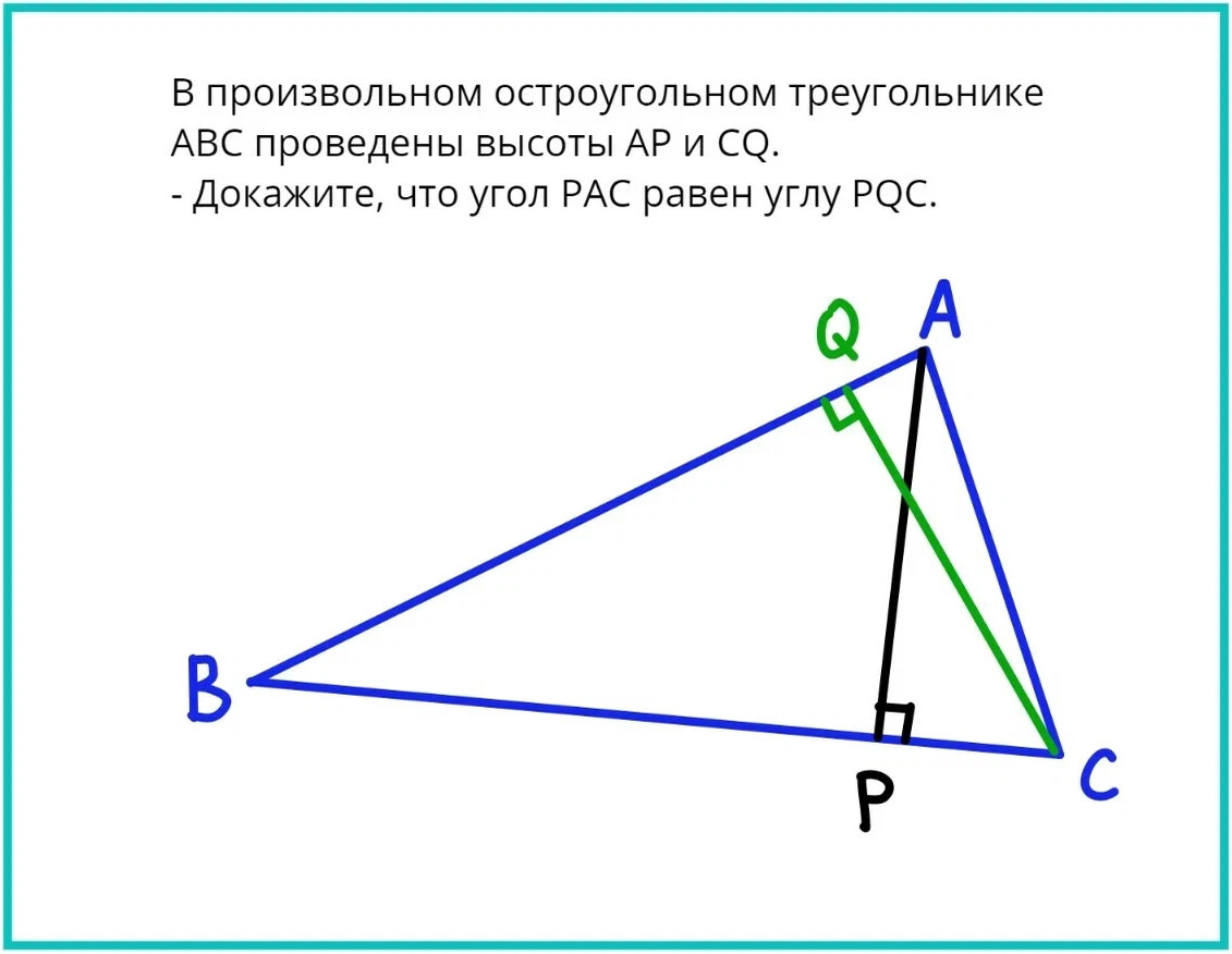 Центр остроугольного треугольника